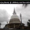 Deraniyagala Pictures